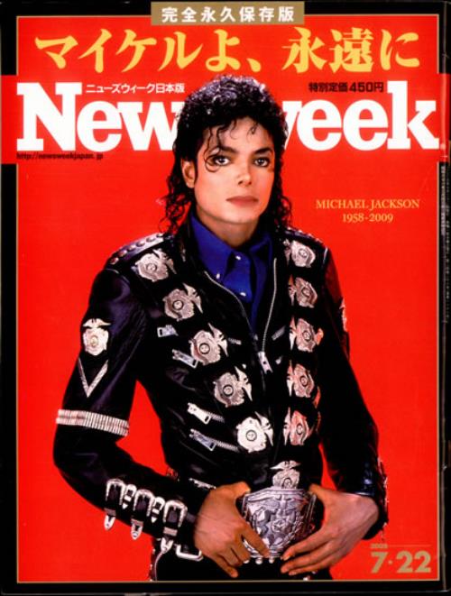 Michael Jackson Newsweek Magazine Japanese magazine (509137) 22